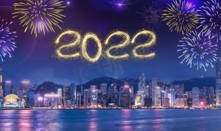 2022什么时候跨年